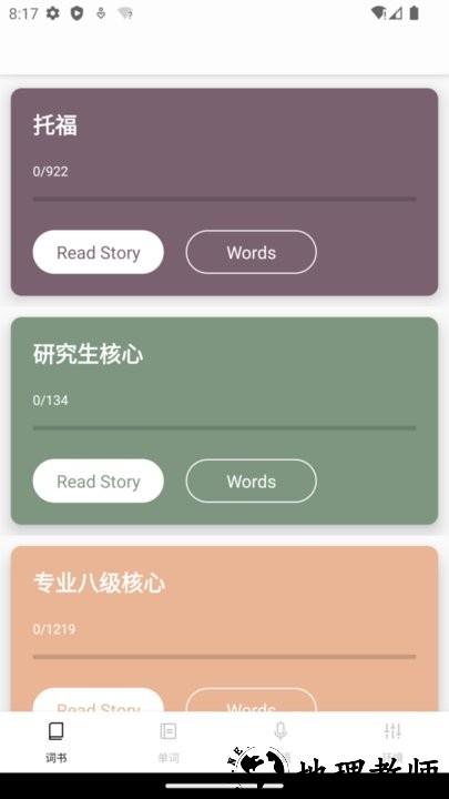 完形词汇app最新版 v1.2.6 安卓版 0
