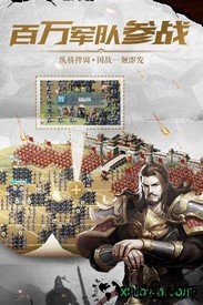 铁血王师手游 v2.4.0 安卓版 2