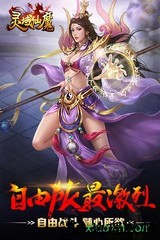 灵域仙魔gm版 v1.0.0 安卓版 2