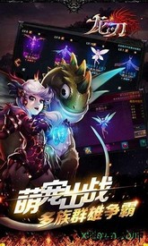 龙刃九游版 v3.6.0 安卓版 3