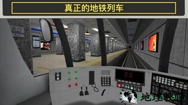 北京上海列车地铁模拟器 v2.25 安卓版 1