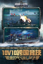 巅峰战舰魅族 v4.7.0 安卓版 2