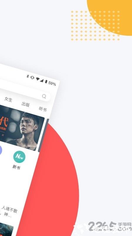 网易云阅读app v6.6.9 安卓最新版 1