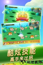 开启打地鼠 v1.12 安卓版 3