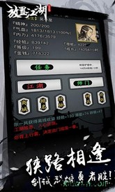 放置江湖单机版 v1.10.1 安卓版 1