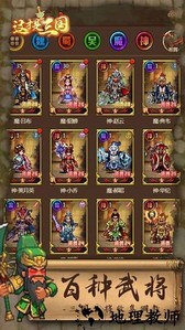 这才是三国最新版 v1.0.0 安卓版 2