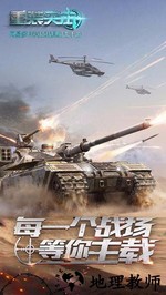 重装突击百度版本 v1.0.16 安卓版 3