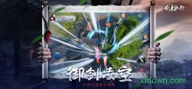 剑来歌行 v1.0 安卓版 3