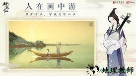 绘真妙笔千山剧情完整版 v1.0.2 安卓版 2