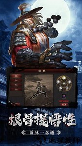 武道寻仙游戏 v1.0.1 安卓版 1