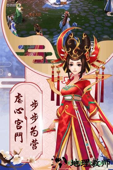 胭脂妃果盘版手游 v1.1.2 安卓版 1