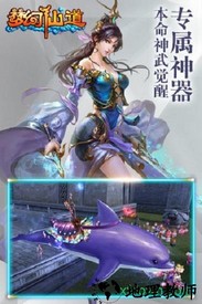 梦幻仙道哪吒版 v1.1.3.0 安卓版 3