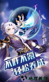 神灵契约百度版 v1.2 安卓版 1