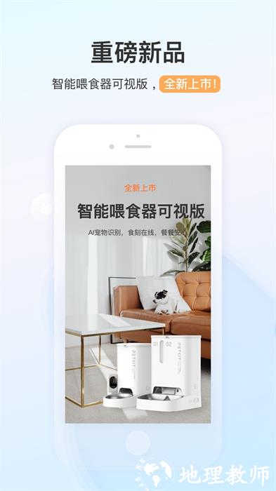 小佩宠物petkit v10.4.3 安卓版 0