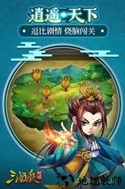 怒焰三国杀华为账号版 v2.0.2 安卓版 2