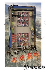 三国志英雄游戏 v1.1 安卓版 2