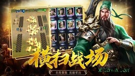 三国志幻想大陆游戏 v4.0.0 安卓版 2