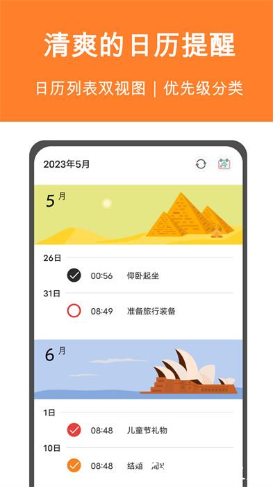 有个计划app v3.4 安卓版 3