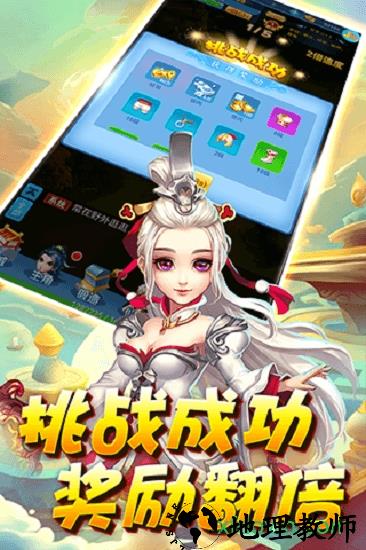 魔灵兵团之狂暴 v1.3.0 安卓版 1