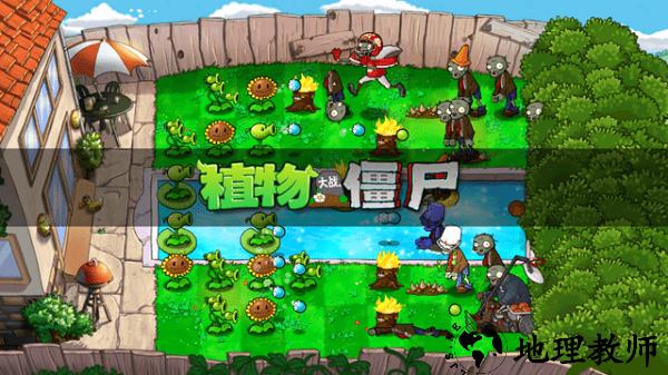 植物大战僵尸叙利亚二战最新版 v1.1.1 安卓中文版 2