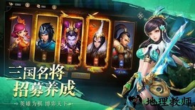 魏蜀吴悍将 v1.0 安卓版 1