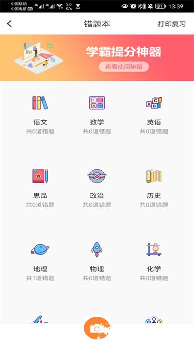 云成绩服务平台查成绩 v5.6.9 安卓版 1