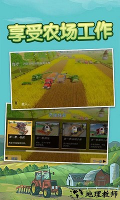 拖拉机卡车模拟游戏 v3.6.3 安卓版 2