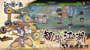 江湖墨世录手游 v0.0.1 安卓版 4