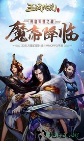 王战传说九游版 v1.0.1 安卓版 2