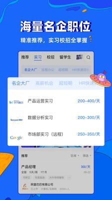 实习僧网 v4.38.0 官方安卓版 0