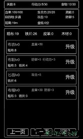 张三历险记手游 v7 安卓版 3