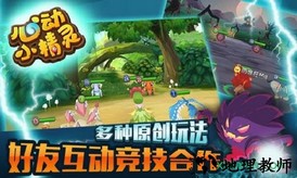 心动小精灵手游 v2.0.101 安卓版 1