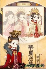 女皇养成记手游 v1.1.1 安卓版 2