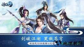 剑破苍穹手游 v2.9.0 安卓版 1