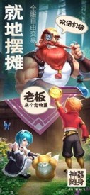 剑与勇士最新版 v1.0.0 安卓版 1