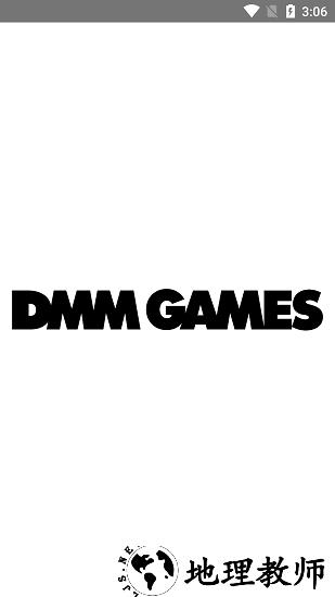 dmmgame app最新版 v3.30.0 中文版 0