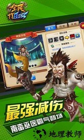 全民打boss小米客户端 v1.2.10 安卓版 1