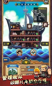 小小航海士外传手游 v0.7.1 安卓版 2