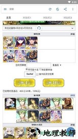 fgo mooncell客户端 v1.4.6 安卓最新版 3