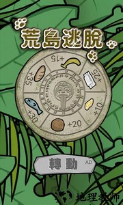 荒岛逃脱手游 v2.0.7 安卓版 3