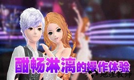 touch指间炫舞手游 v1.0 安卓版 0