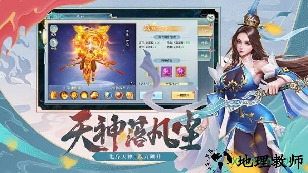 剑与歌行手游 v5.9.0 安卓版 3