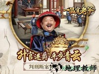 贪玩一品官老爷最新版 v1.9.09217 安卓版 2