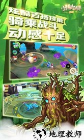 小小驯龙师 v1.0.8 安卓版 3