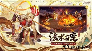 自在西游官方版 v1.2.54 安卓版 0