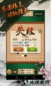 九游途游五子棋手机版 v5.452 安卓版 1