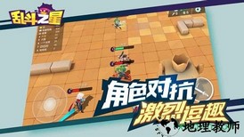 乱斗之星最新版本 v1.1.0.7 安卓手机版 1