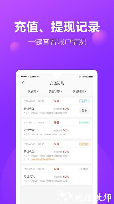 包牛牛包包货源网app v2.3.6 安卓版 3