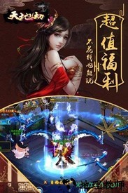 天地劫纪念版 v1.0.2.2248 安卓版 1