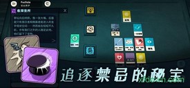 密教模拟器 v1.0 安卓版 0